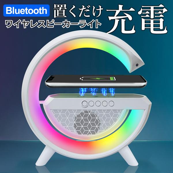 ワイヤレススピーカー Bluetooth Type-C 充電器 高音質 サウンドスピーカー 5W出力 LED ナイトライト iPhone Android スマホ充電器 USB USB-C接続 /60N◇ メガG