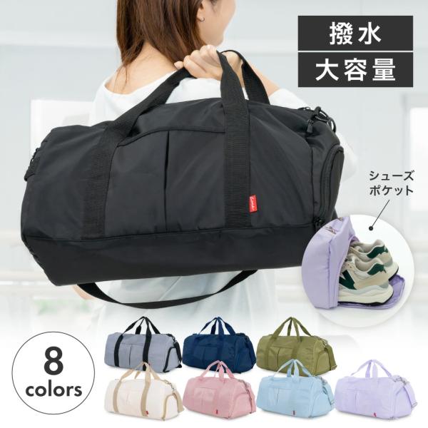 ボストンバッグ 大容量 旅行バッグ メンズ レディース 旅行カバン 撥水 スポーツ トラベルバッグ 32L 多機能ポケット付き 1泊 2泊 /60N◇ ボストンバッグMP