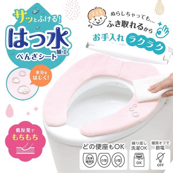 便座シート レック サッと拭ける吸着べんざシート 低反発 LEC 洗える 便座カバー はっ水加工 洗濯OK お尻が痛くない ずれ落ちない /30N◇ 低反発べんざシート