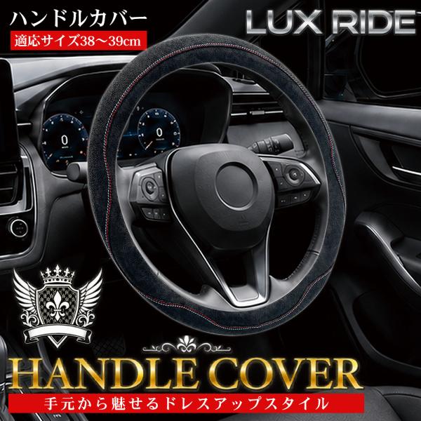 3,980円→激安999円！／ ハンドルカバー 軽自動車 普通車 ステアリング
