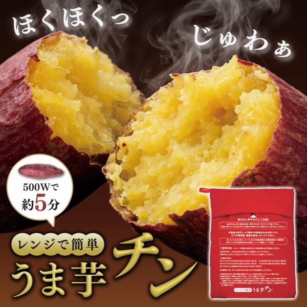 焼き芋メーカー 焼き芋バッグ 電子レンジ 調理器具 焼きいも 約4分 時短調理 しっとり ふかし芋 じゃがいも 簡単 手軽 繰り返し レンジ調理袋 /2M◇ うま芋チン
