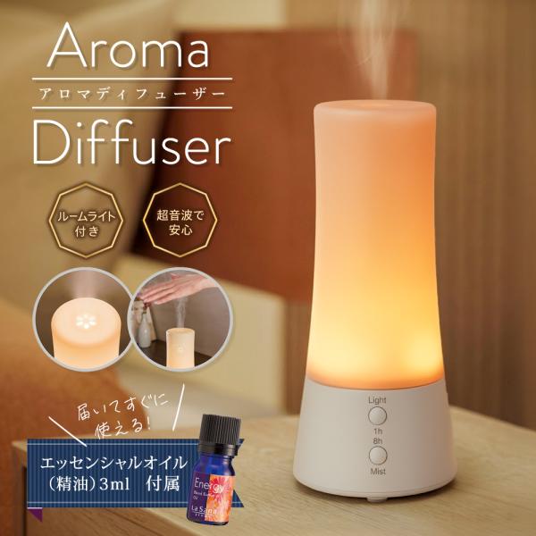 【8,800円→1550円数量限定】アロマディフューザー 超音波タイプ ラサーナ ナイトライト 静音 アロマ ディフューザー 芳香器 /30N◇ アロマディフューザーLS