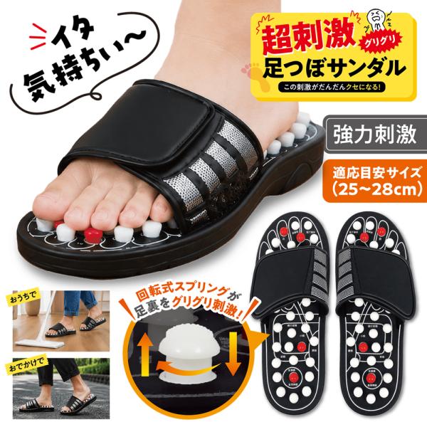 健康サンダル 超刺激 足つぼ スリッパ サンダル 強力 足つぼサンダル レディース メンズ 履くだけ 足裏ケア 室内 屋外 ベランダ /60N◇ 足つぼサンダル