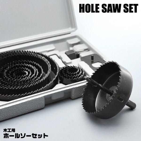 ホールソー 16点セット 工具 ドリル 19mm 127mm対応 木工用 収納ケース付 プロ仕様 全12サイズ 穴あけ ホルソー 木工作業 Diy 木工用ホールソーセット Spkougu Ab0126 I Shop7 通販 Yahoo ショッピング