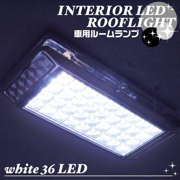 専用アダプター付 36連ledルームランプ On Off Doorの3段階スイッチ 車内灯 12v車 汎用 カー用品 ホワイト ブルー 激安セール Led36灯ルームライト Buyee 日本代购平台 产品购物网站大全 Buyee一站式代购 Bot Online
