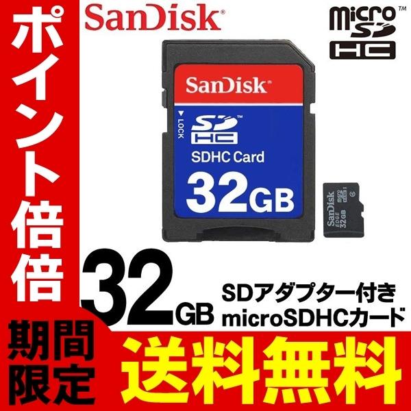 マイクロsdhcカードの通販 価格比較 価格 Com