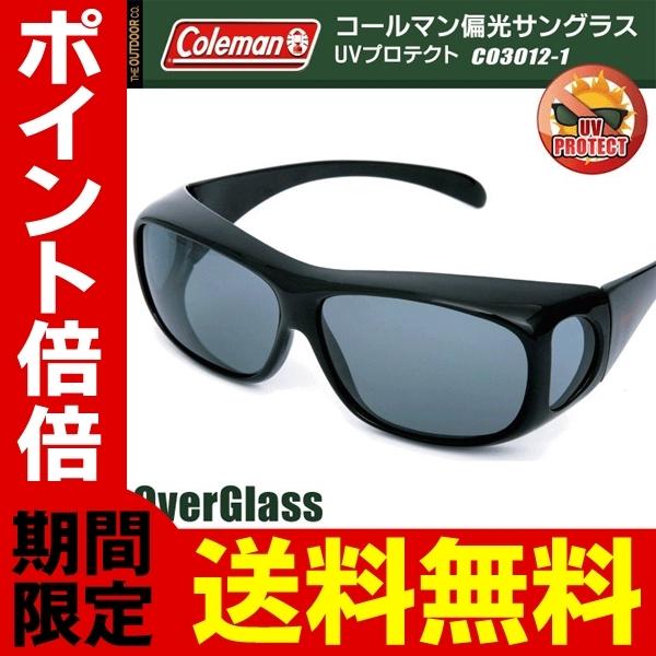 偏光サングラス Coleman コールマン オーバーグラス 4面型 偏光 スポーツサングラス 眼鏡の上から装着 ケース付 釣り 送料無料/定形外 S◇ CO3012