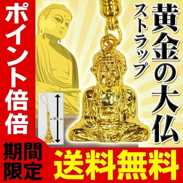 かわいい 仏像の人気商品 通販 価格比較 価格 Com