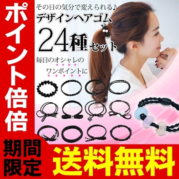 髪留め 種類 みんな探してる人気モノ 髪留め 種類 腕時計 アクセサリー