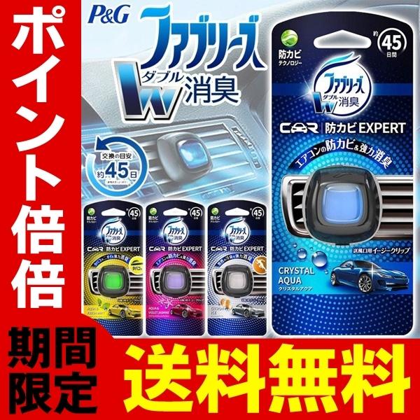 送料無料 定形外 ファブリーズ 車 消臭剤 芳香剤 P G イージークリップ ダブル消臭 防カビエキスパート 約45日間 エアコン吹き出し口用 イージークリップ Srym04 Fab I Shop7 通販 Yahoo ショッピング