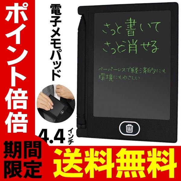 送料無料 定形郵便 電子メモパッド タブレット 薄型 手の平サイズ 4 4型液晶モニター 手書き スタイラスペン付属 ミニ 電子黒板 筆記用具 パッド4 4インチ Srym0622 44 I Shop7 通販 Yahoo ショッピング