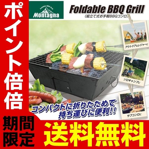 送料無料 バーベキューコンロ 焼き網 スタンド付 折りたたみ卓上キャンプコンロ q 軽量 アウトドア用品 コンパクト収納 コンロ 組立て簡単 q組立hk Zzz1909 q I Shop7 通販 Yahoo ショッピング