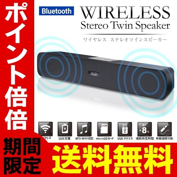 送料無料 ワイヤレススピーカー 充電式 Bluetooth ロング ツインスピーカー 高出力5w 2 スマホ Iphone 高音質 大音量 ステレオ 音楽 Vスピーカー Zzz19 V I Shop7 通販 Yahoo ショッピング