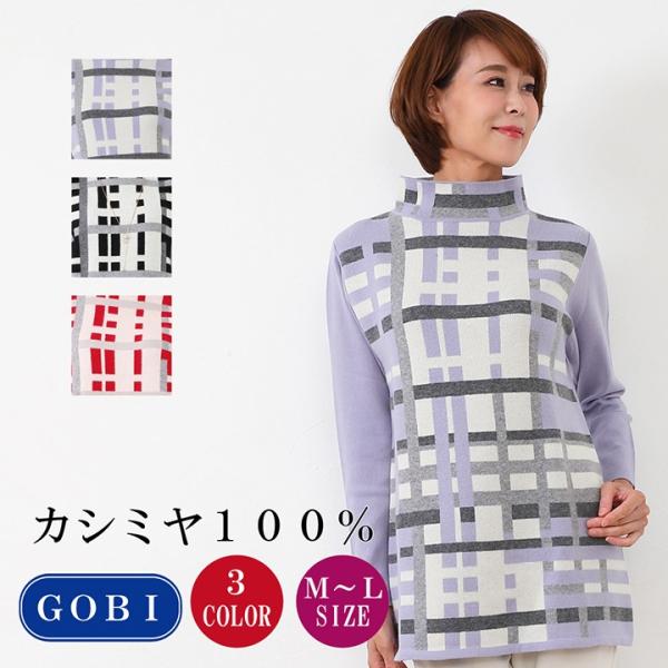 カシミヤ100％試験鑑定済】【送料無料】カシミヤ100％ジャガード