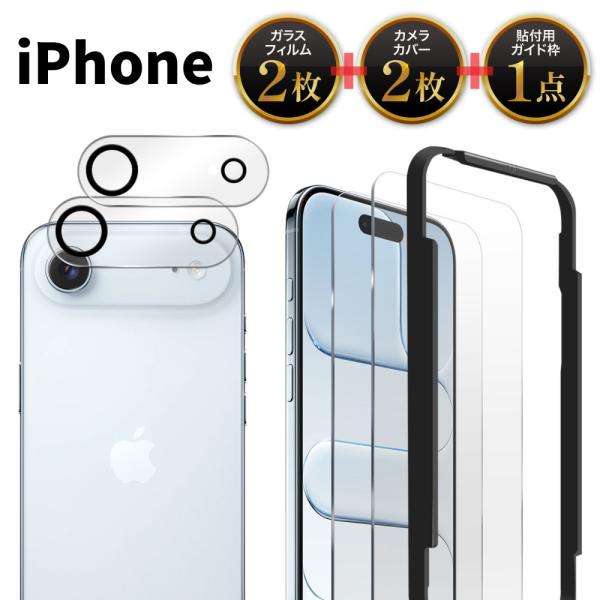 iPhone Air カメラフィルム カメラカバー 2枚 保護フィルム レンズ