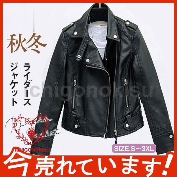 ライダースジャケット レディース レザージャケット ライダース ライダースジャケット レディース レザージャケット ライダース