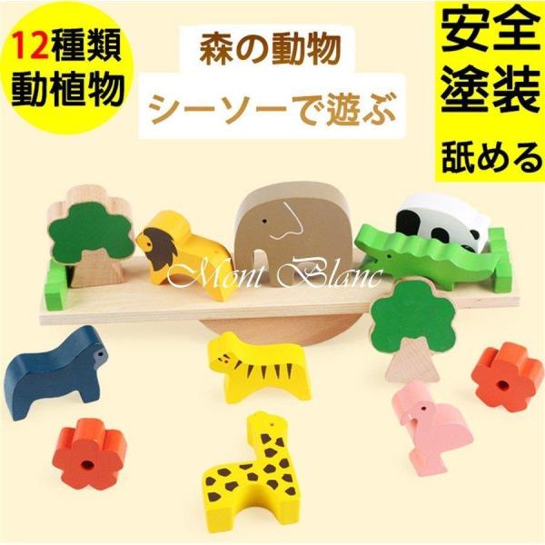 積み木 バランスゲーム 木製パズル ブロック 積み上げ おもちゃ