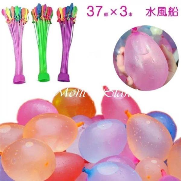 水風船 カラフル ウォーターバルーン 111個 37個 3束 キッズ 大人 水爆弾 数十秒で一気に作れる おもちゃ 水を入れて 投げ合う 水遊び お誕生日パーディー 夏 Holfprcwyv ベビー キッズ マタニティ Rdigitalmart Com