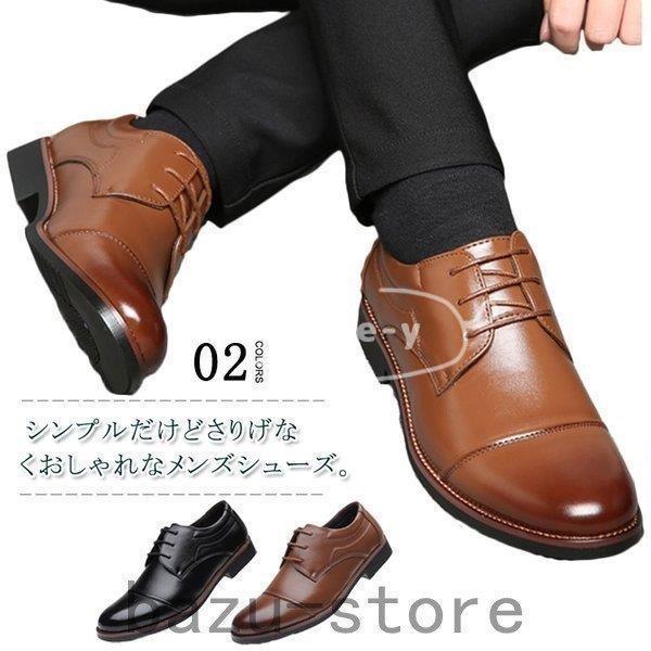 24cm 29cm ビジネスシューズ メンズ 紳士 靴 男性 軽量 革靴 フェイクレザー コンフォート シューズ レースアップシューズ フォーマルシュ 代 30代 40代 50代 Ls Nax あいストアヤフーショッピング店 通販 Yahoo ショッピング