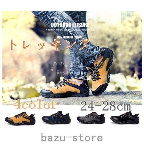 トレッキングシューズ メンズ アウトドア 登山靴 ウォーキングシューズ アウトドア シューズ 登山 ハイキング トレッキング 代 30代 40代 50代 60代 Ls Nax あいストアヤフーショッピング店 通販 Yahoo ショッピング