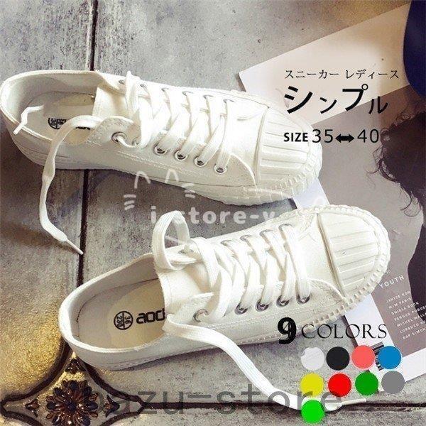 スニーカー レディース 軽量 無地 白 黒 パステルカラー おしゃれ キャンバス レースアップ ローカット ぺたんこ フラットシューズ 靴 春夏 帆布 Ls Nvx あいストアヤフーショッピング店 通販 Yahoo ショッピング