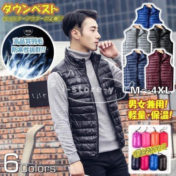 ダウンベスト ジャケット メンズ レディース ウルトラ ライトダウン 袖なし ジレ インナーダウン 羽毛 軽量 防風 撥水 アウトドア 軽登山 収納袋付き 男女兼用 Ls Nwt あいストアヤフーショッピング店 通販 Yahoo ショッピング