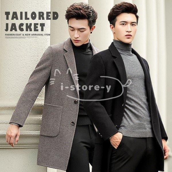 高い素材 細身 通学 通勤 紳士用 テーラードジャケット メルトン メンズコート アウター ロング ウール ビジネスジャケット メンズ チェスターコート ビジネス アウター ロングコート チェスターコート メンズコート 春 防寒 防風 冬 秋 コート アウター
