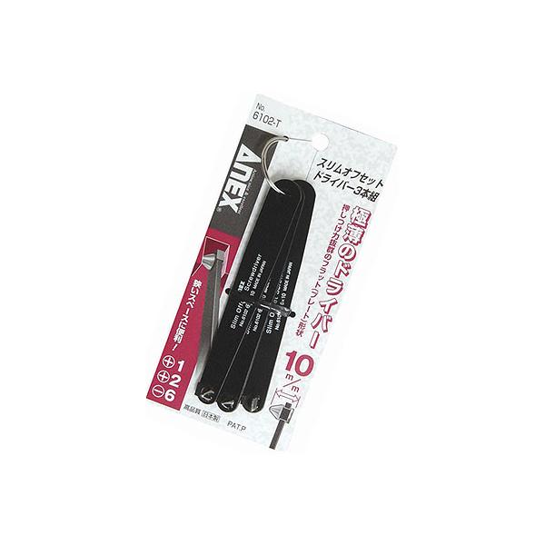 在庫数1 ANEX 6102-T 薄型 スリム オフセットドライバーセット （超極薄ヘッド高10mm）