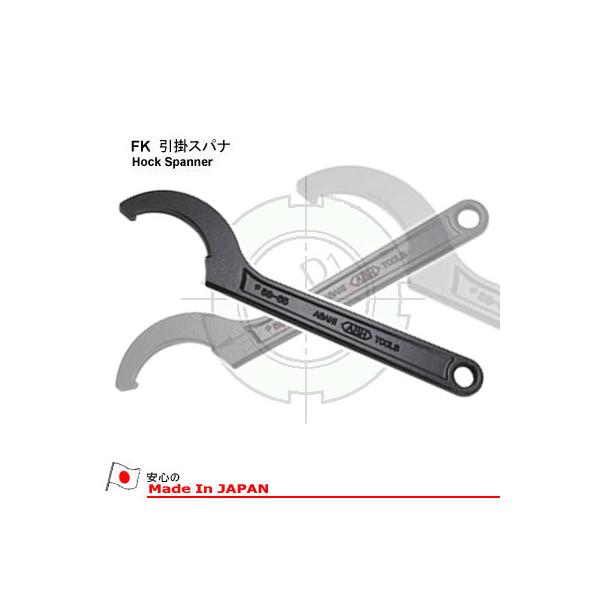 ASAHI FK20 フックスパナ 20-22φ ASH アサヒ 旭金属工業