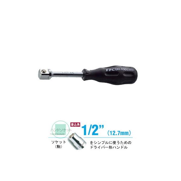 FPC DH4001 �h���C�o�[�` �n���h�� �����p12.7mm ���i�摜