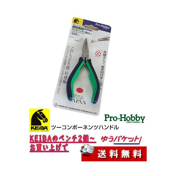 KEIBA 在庫あり HLCD14 金具に傷がつきにくい!溝なしラジオ KEIBA 在庫あり HLCD14 金具に傷がつきにくい!溝なしラジオ