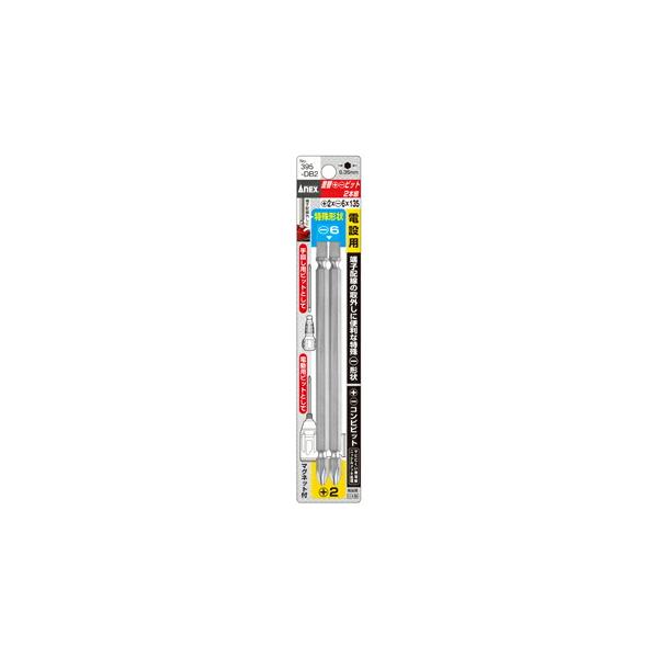 ANEX 395DB2 差替ドライバー用替ビット 2本組 +2X-6X135 マイナス特殊加工