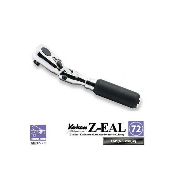 在庫あり Ko-ken 2726Z Z-EAL 1/4
