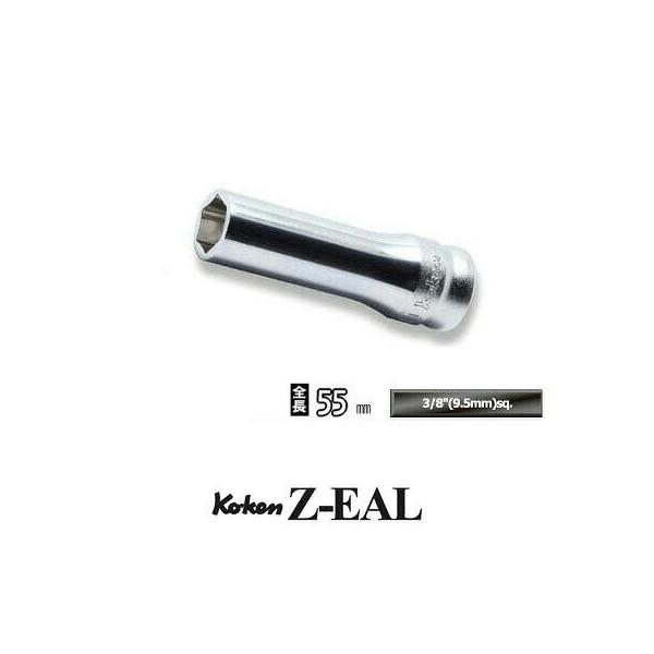 Ko-ken 3300MZ10 Z-EAL 3/8