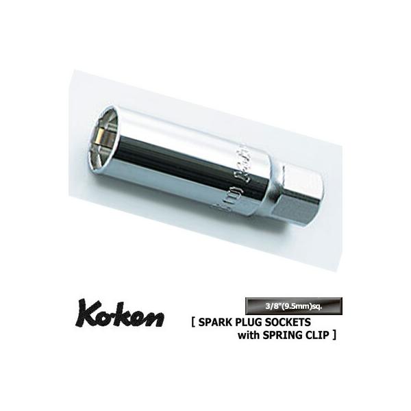 Ko-ken 3300C13 3/8