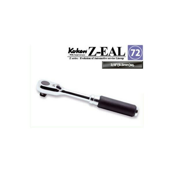 Ko Ken 3725z Z Eal 3 8 9 5mm 差込 ラチェットハンドル ギヤ歯数72 コーケン Koken 山下工研 Buyee 日本代购平台 产品购物网站大全 Buyee一站式代购 Bot Online