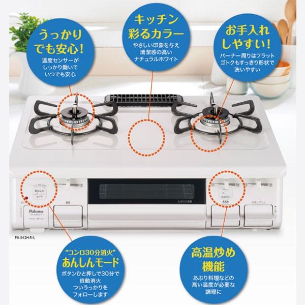 ガスコンロ パロマ ガステーブル プロパンガス 都市ガス 据置型 2口 シンプル おしゃれ 白 ホワイト テーブルコンロ ホーロー Pa S42h Buyee Buyee Jasa Perwakilan Pembelian Barang Online Di Jepang