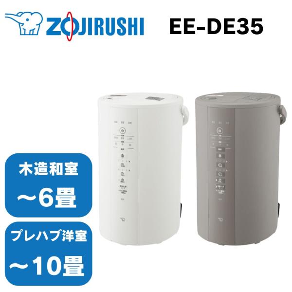 象印 ZOJIRUSHI スチーム式加湿器 グレー ホワイト EE-DE35 加湿