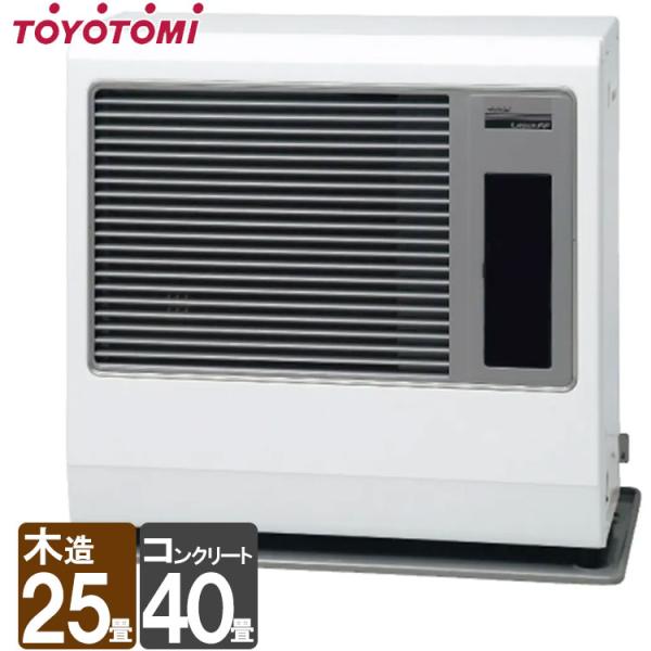 TOYOTOMI FF式ストーブ トヨトミ ハイパワー暖房 FF温風 FF式