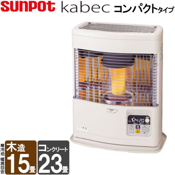 サンポット FF式ストーブ 2016年製 FFR-554KL M ホワイト FFストーブ