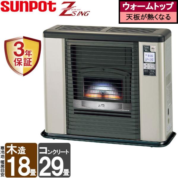 19B0455 燃焼良好 サンポット FF式石油ストーブ FFR-706KF 2008年製