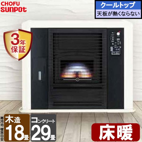 サンポット FF式ストーブ ゼータスイング Gモデル 床暖内臓 FF サンポット FF式ストーブ ゼータスイング Gモデル 床暖内臓 FF
