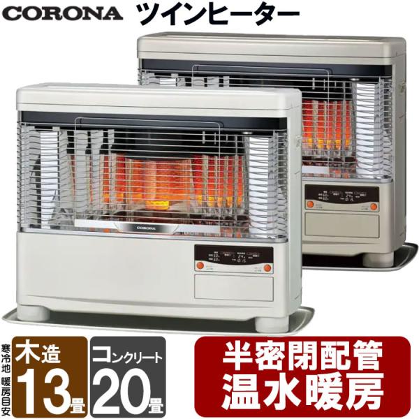 未使用保管品♪ コロナ　石油ファンヒーターストーブ 暖房 石油ファンヒーター コロナ 石油ストーブ 暖房器具｜Yahoo