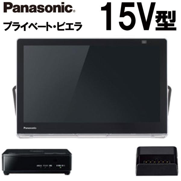ポータブルテレビ パナソニック UN-15S11 Panasonic プライベート