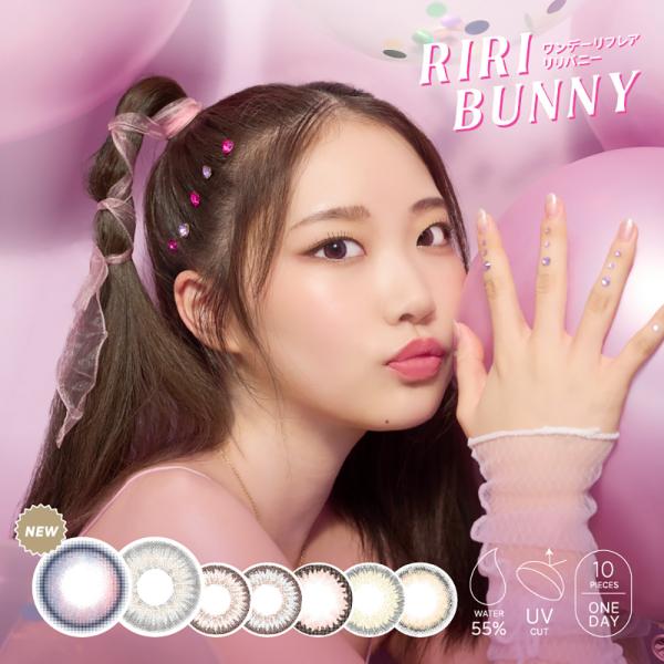 リリバニーRiriBunny ワンデーリフレア使用期限：1日使い捨て（ワンデー）数量：1箱10枚入り度数：度なし±0.00度あり-1.00〜-6.00(0.25step)度あり-6.50〜-8.00(0.50step)DIA：【14.2mm...