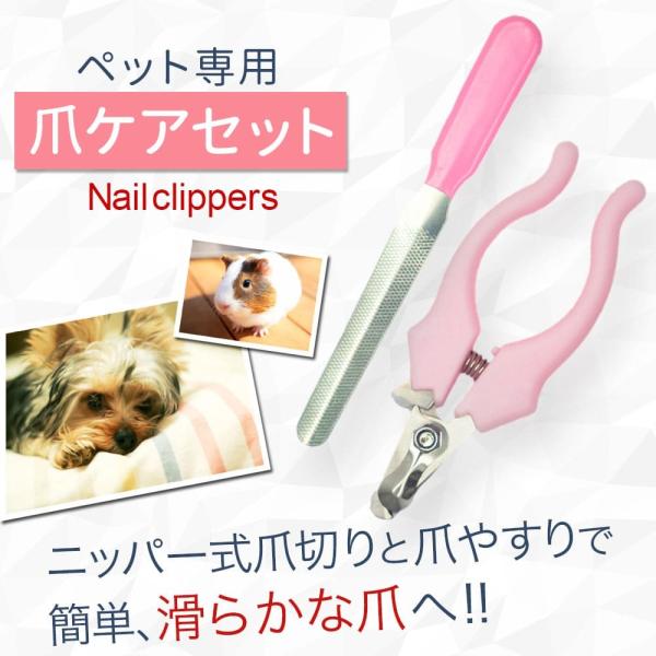 犬 爪切り 猫 ペット 新作 ウサギ やすり ニッパー 爪 ペット用爪切り