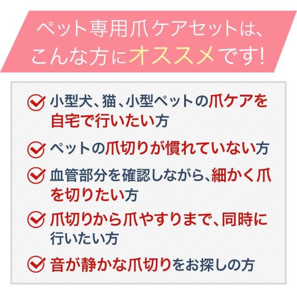 犬 爪切り 猫 ペット ウサギ ペット用爪切り やすり ニッパー ついに入荷 爪