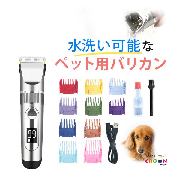 ●ご自宅でワンちゃん、ネコちゃんのペットトリミングが出来るバリカン。●本体丸ごと洗えるため清潔に保てます。●残量がデジタル表示されるため、使用時に「充電がない」を防げます。●臆病なペットも怖がらせないよう50dbの静音設計。●セーフティガー...