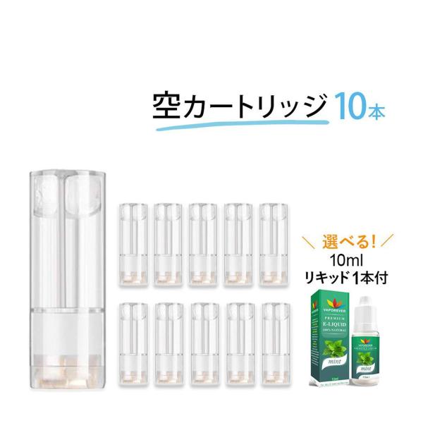 I-TRADING互換品 プルームテックプラス ウィズ用 with用 ウィズ2用 with2用 カートリッジ 互換 互換カートリッジ 空 10本セット ploom tech プラス ploom tech+