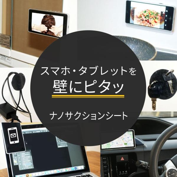 スマホ 貼る 壁掛け ハンズフリー 自撮り 便利グッズ 便利 固定 撮影 車 スマホホルダー 車 吸盤 強力 吸盤両面 ナノサクション 2枚入 Buyee Buyee 일본 통신 판매 상품 옥션의 대리 입찰 대리 구매 서비스